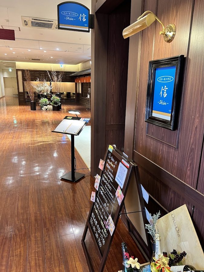 Shin Sapporosusukinoten Steak House