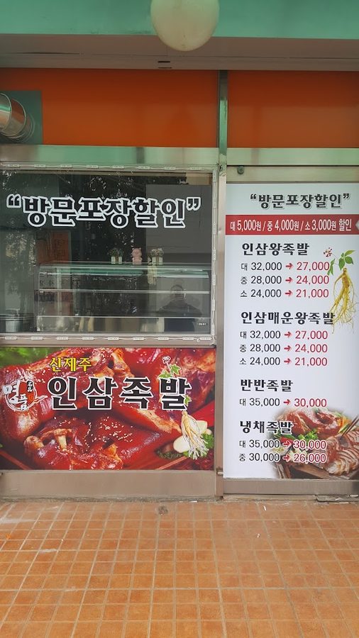 Yeondong General Market