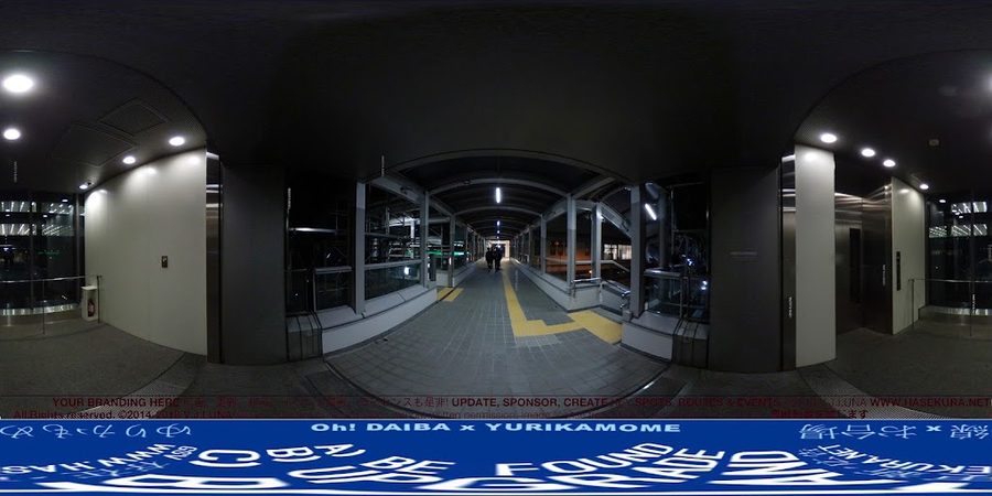 三多利世界總部 台場辦公室