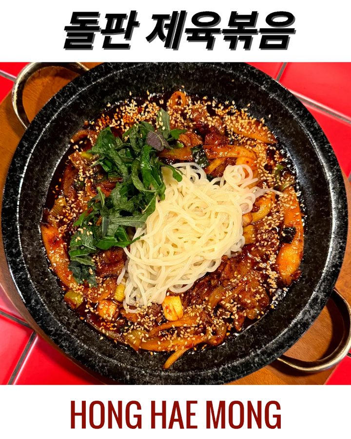 홍해몽 성수점