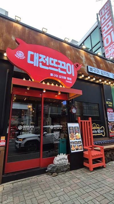 テジョン トゥックニ ピェグイ カムジャタン タンバンドン店