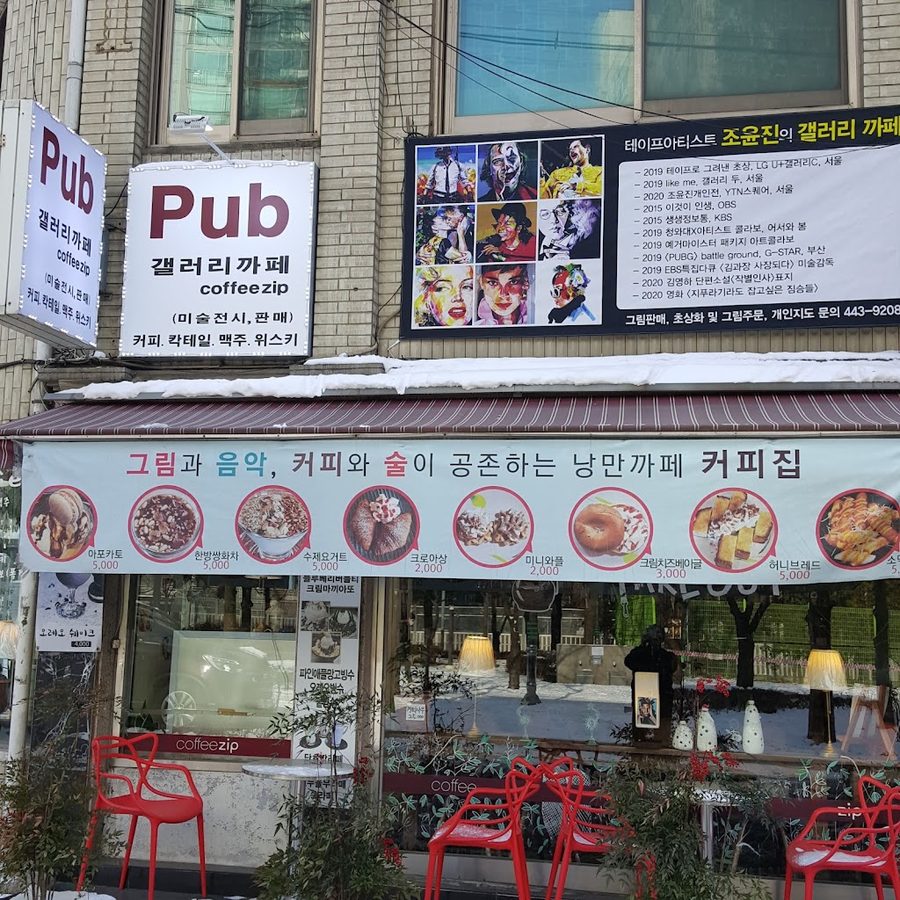갤러리카페 커피집