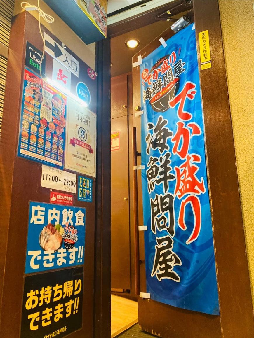 [Original] Big seafood bowl restaurant Susukino store
