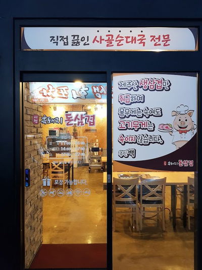 市廳黑豬五花肉