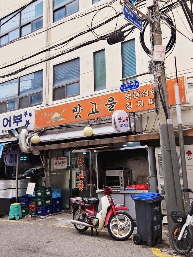 Matgoeul