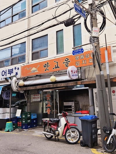 Matgoeul