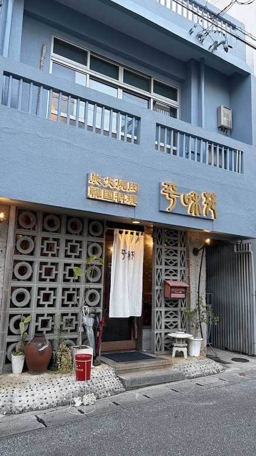 Yakiniku Heiwaen