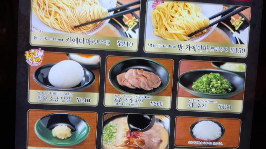 ICHIRAN Dotonbori -South Building-