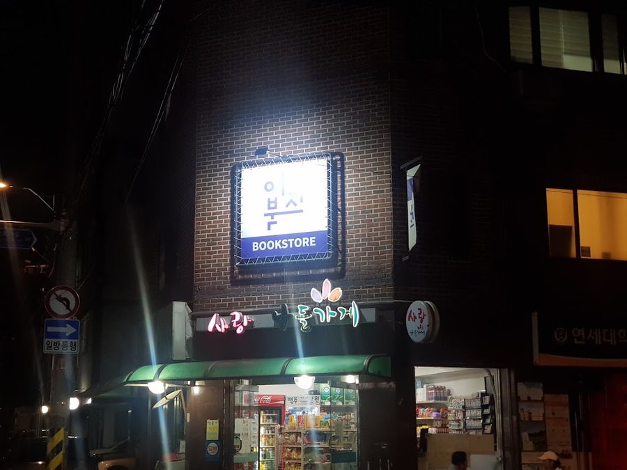 푸당