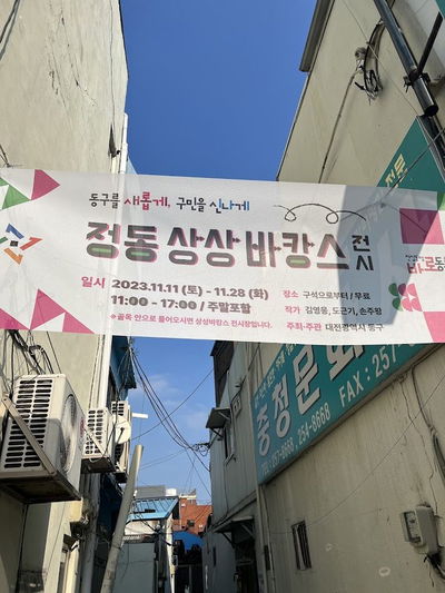 Gonggan Guseok Eurobuteo