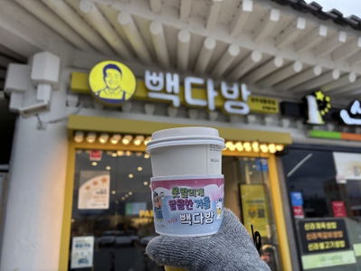 빽다방 경주대릉원점