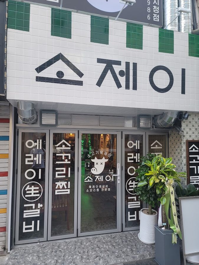 Sojey Seoul City Hall Branch