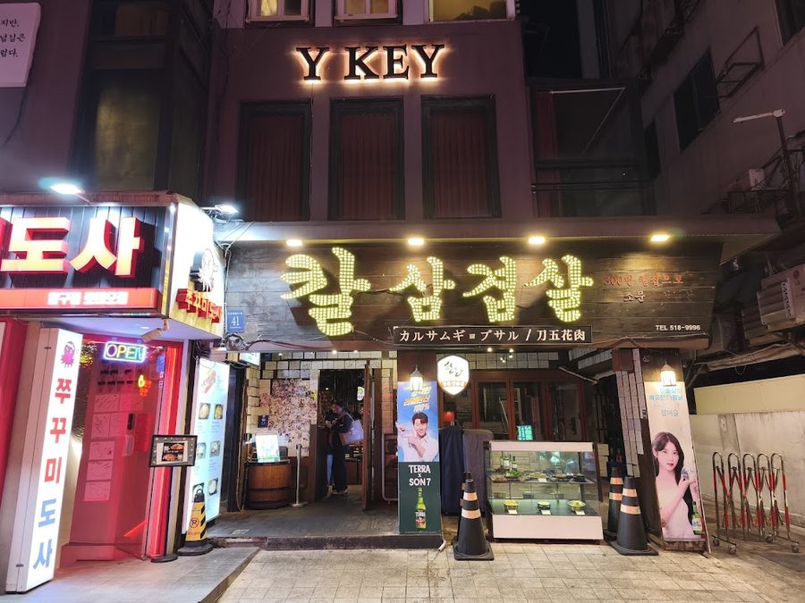 Eodiga Ko Sicheong Branch
