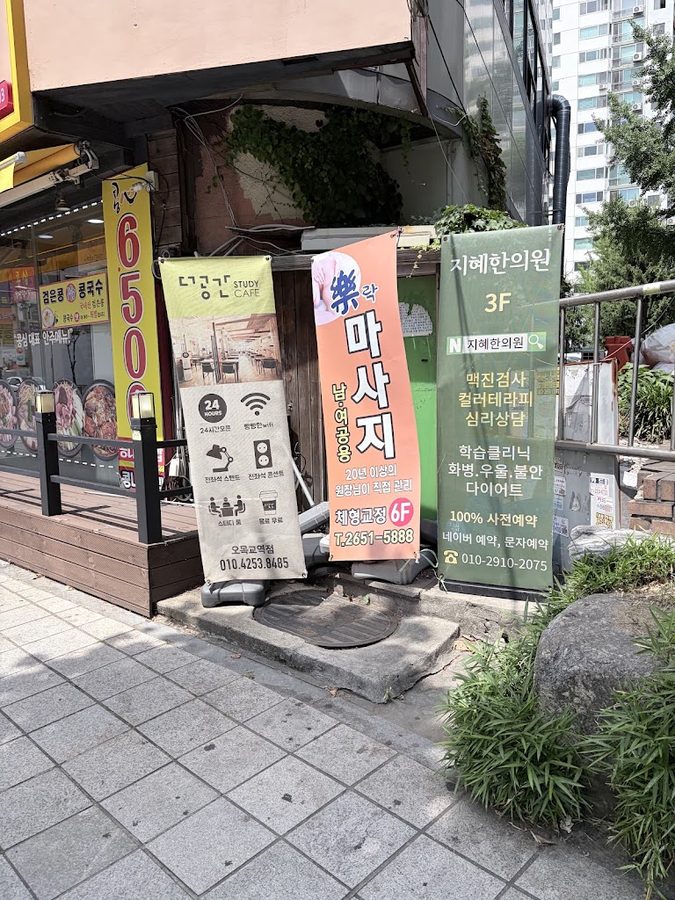 The Space Study Cafe Omokgyo Station Branch