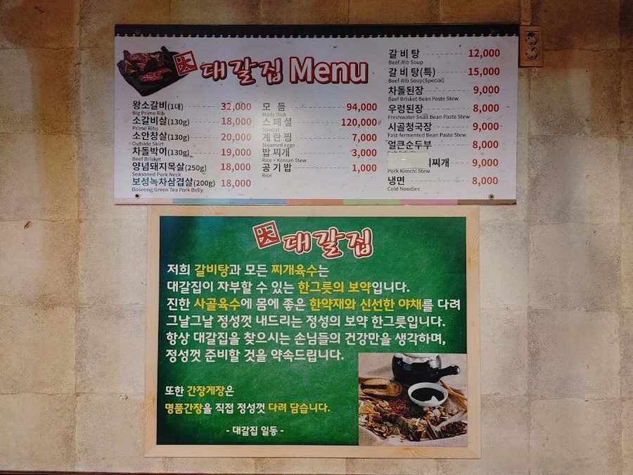 Daegaljib
