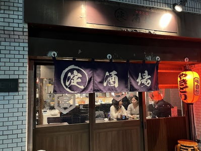 Yodobashi-sakaba Kinya