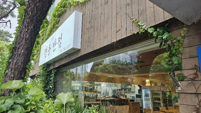 달맞이반점