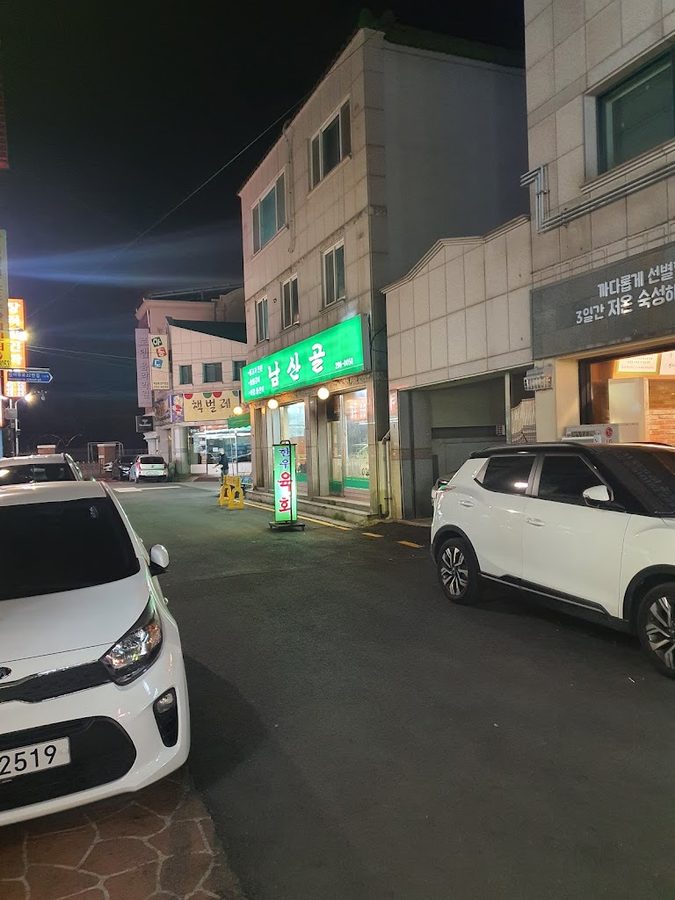 Namsangol