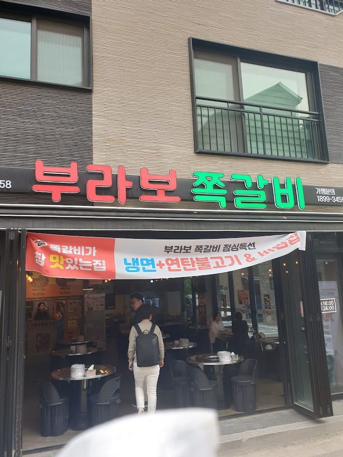 元祖扶安家(高德店)
