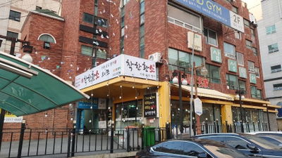 Busan Mandeok Chakan Hwangso