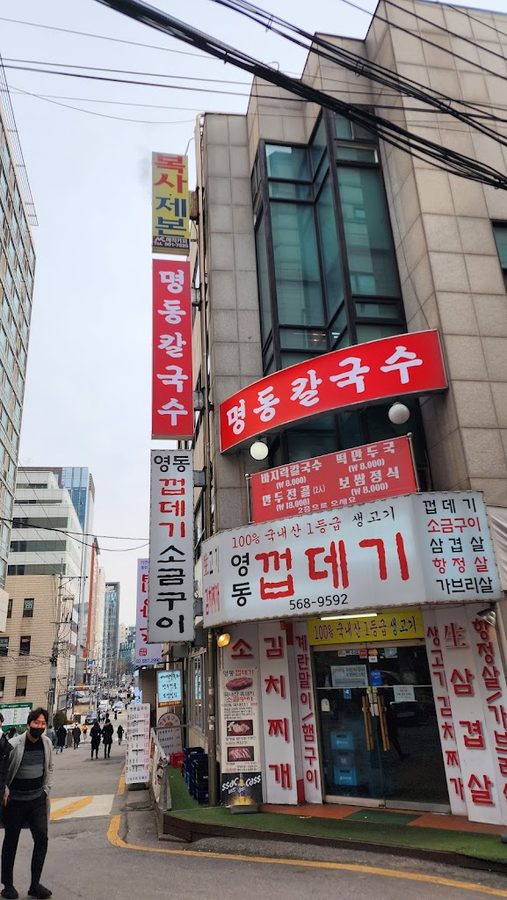Myeongdong Kalguksu Yeoksam Branch