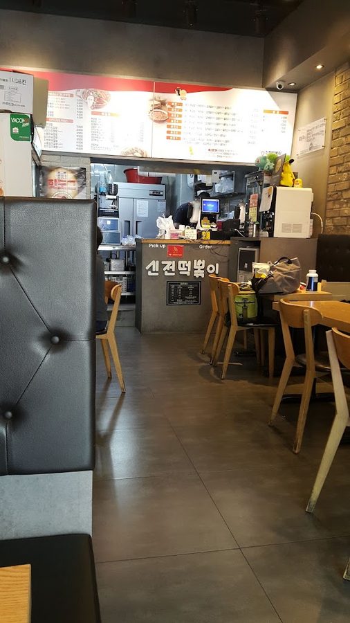 신전떡볶이장산점