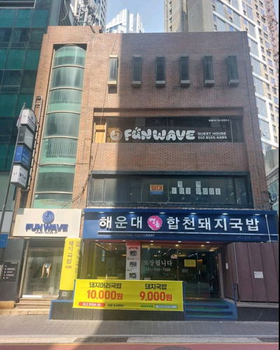 Funwave Guesthouse