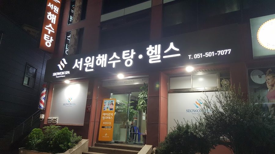 Seowon Haesutang