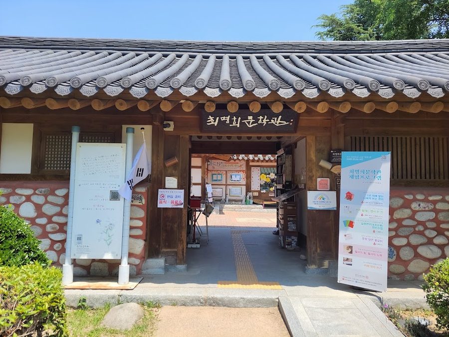 Choi Myung Hee Literature Museum