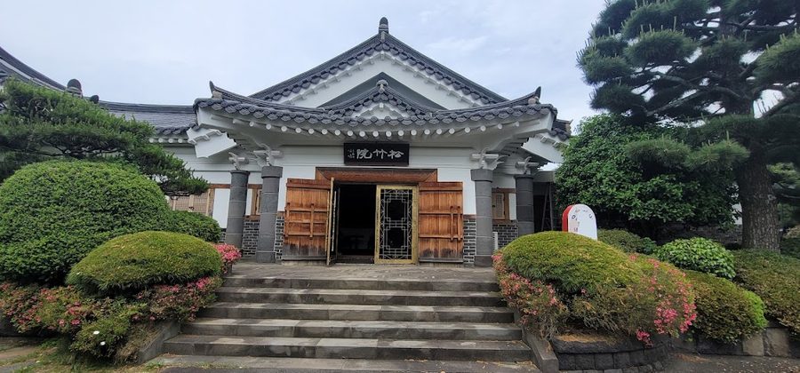 Songjukwon