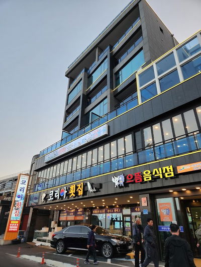 Korea Hoetjip