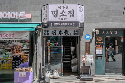 ミョンソジプ 明洞店