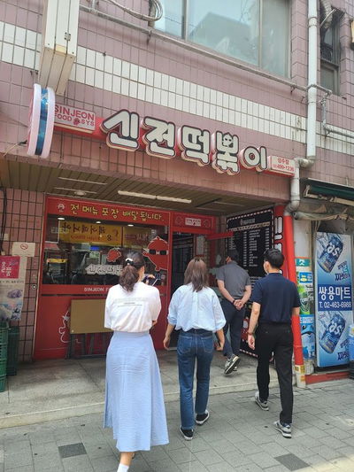 Sinjeon Tteokbokki Seongsu Branch