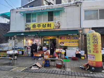 Chungju Sanghoe