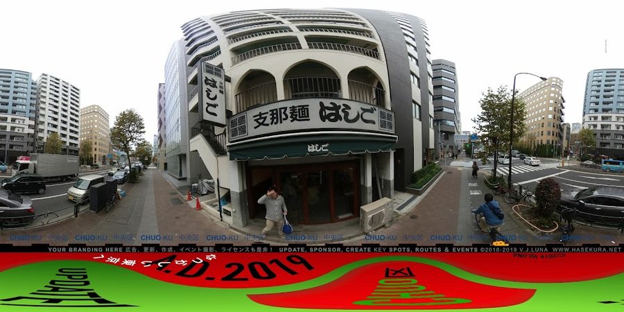 Hashigo