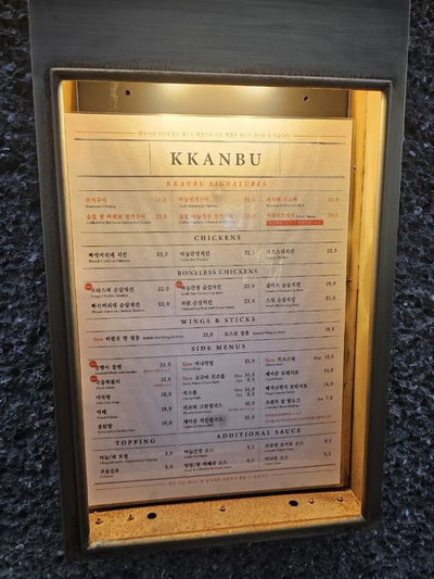 Kkanbu Chicken Yeoksam Main