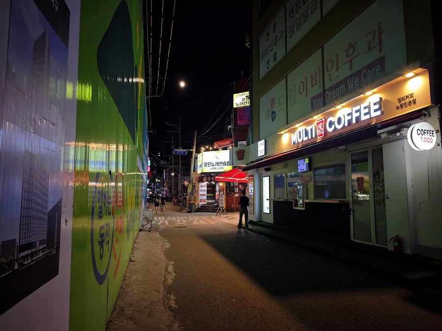 멀티커피 노량진본점