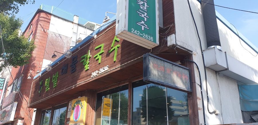 麥田刀削麵