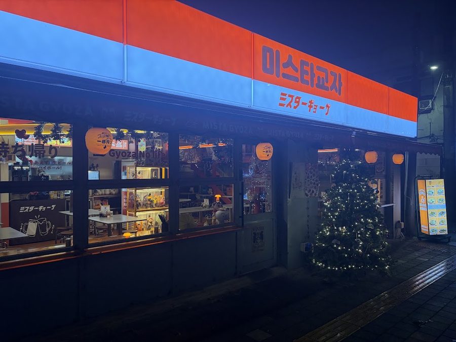 Mister Gyoza Mullae Branch
