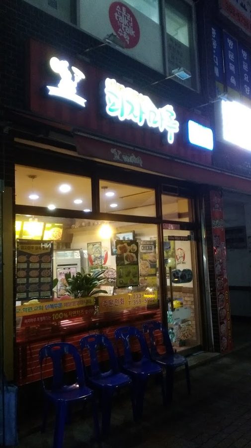 Pizza Maru