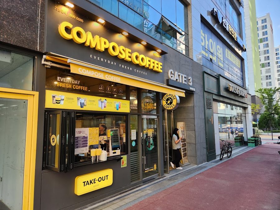 Compose Coffee Gangdong Gangil Branch