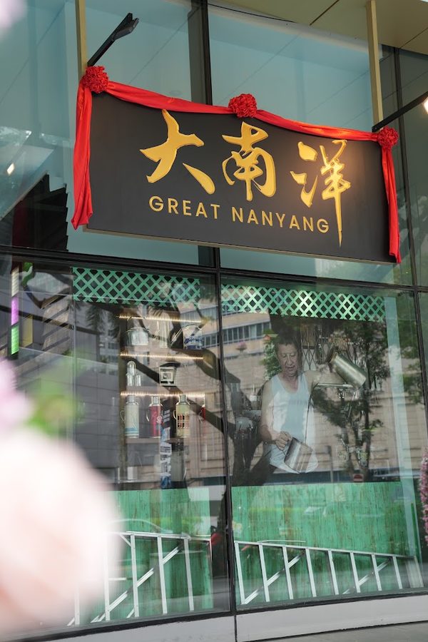 Great Nanyang Heritage Cafe