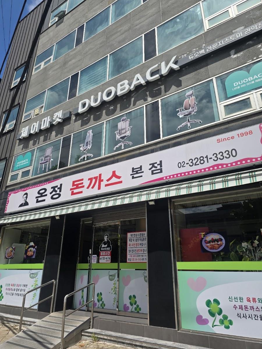 Onjeong Tonkatsu