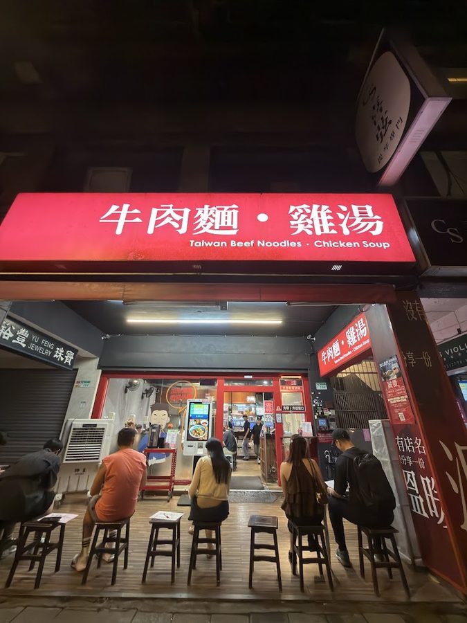 牛肉麵.雞湯