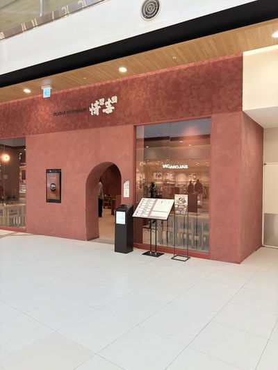 Jeonghee Lotte Mall Gimpo Airport Branch