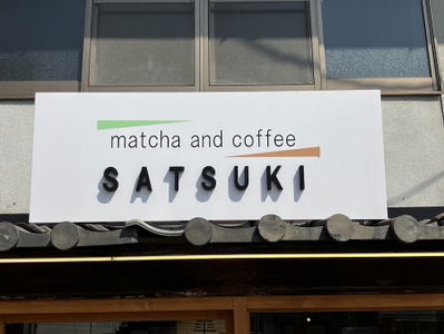 matcha and coffee SATSUKI
