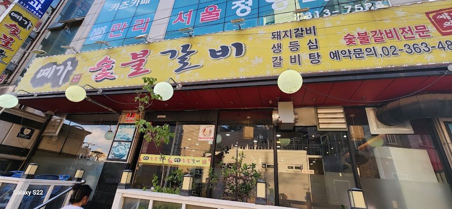 Yega Sutbul Galbi