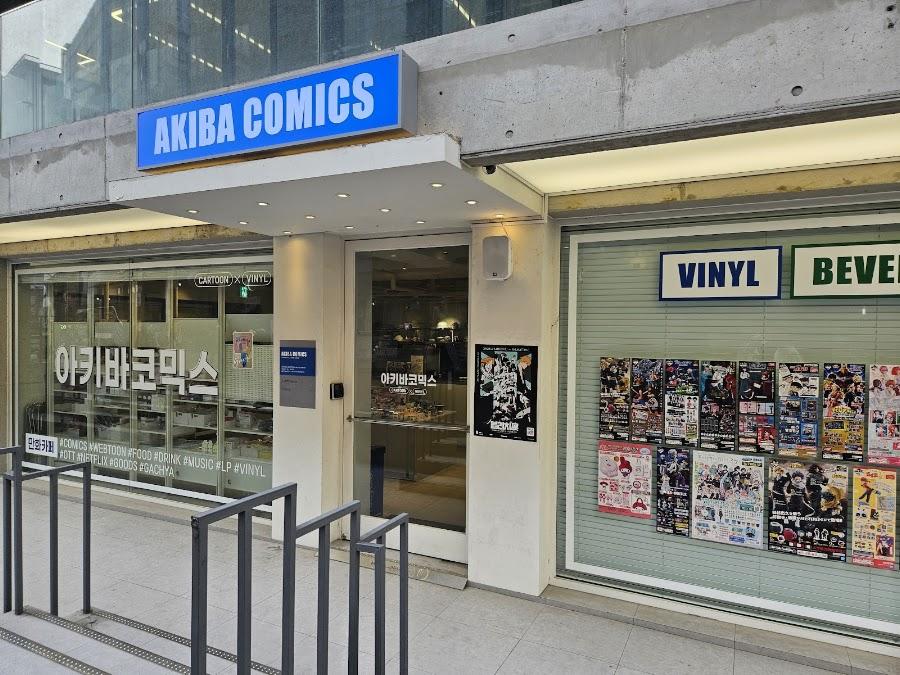 Akiba Comics