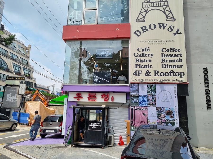 버거비 압구정점