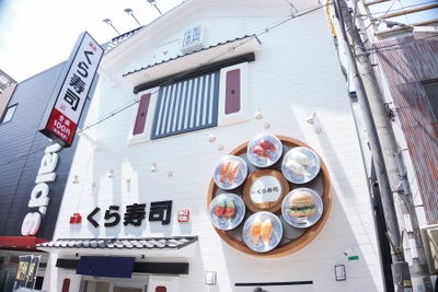 KURA SUSHI Shinsekai Tsutenkaku Branch